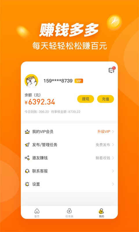 懸賞貓app1