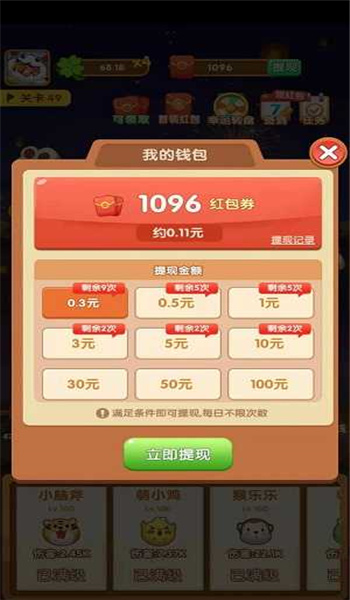 阿偉彈力球賺錢版1