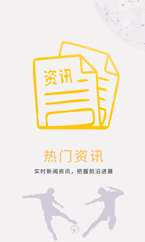 星火體育2