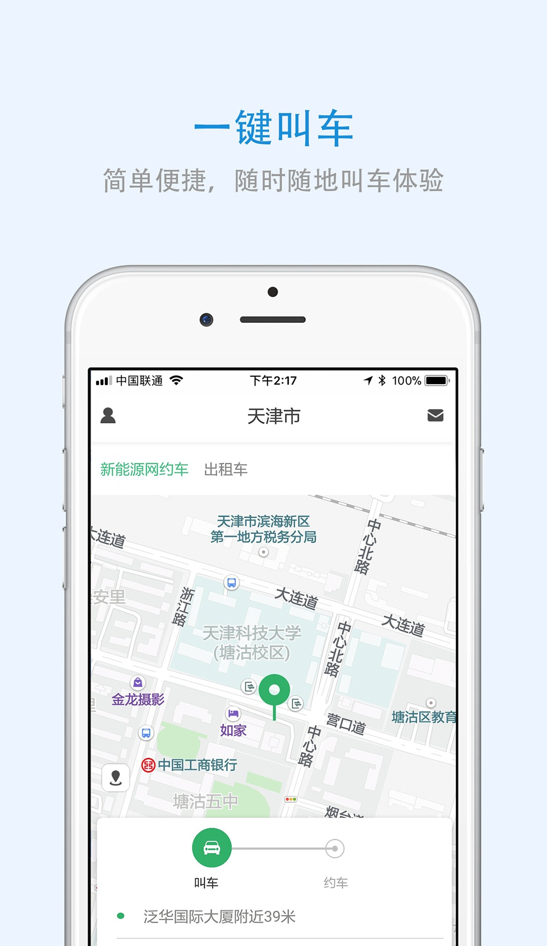 新繹出行1
