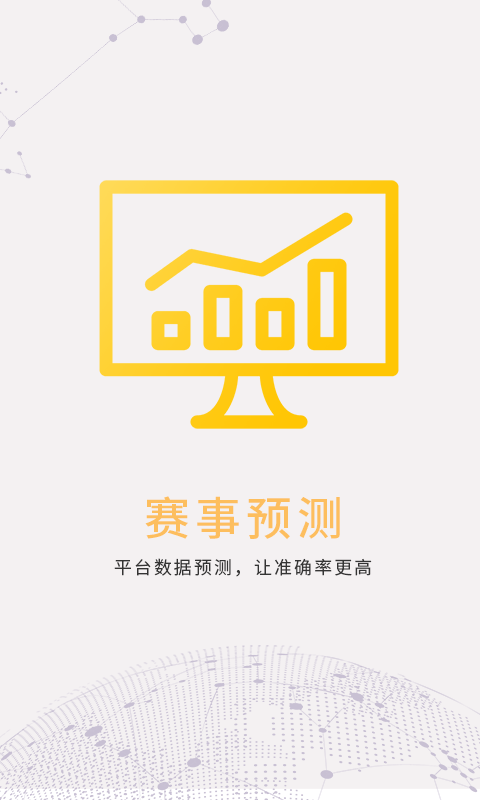 星火體育1