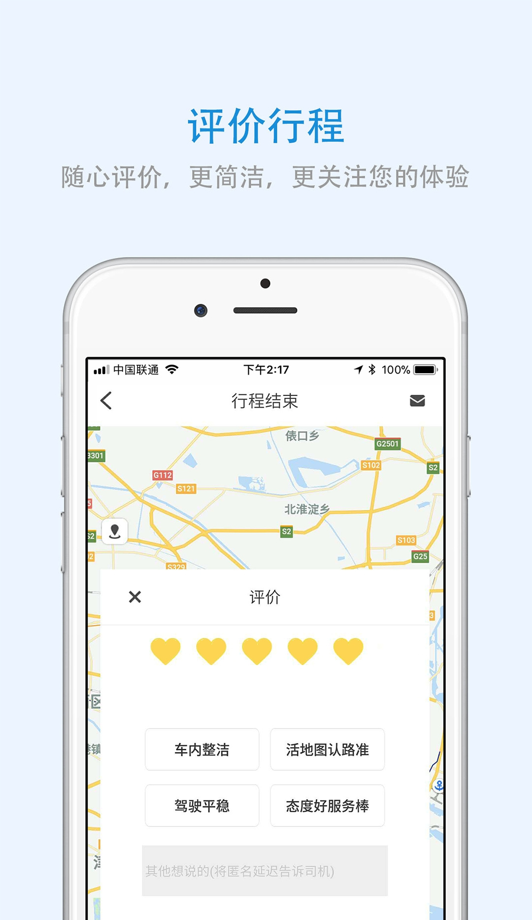 新繹出行3