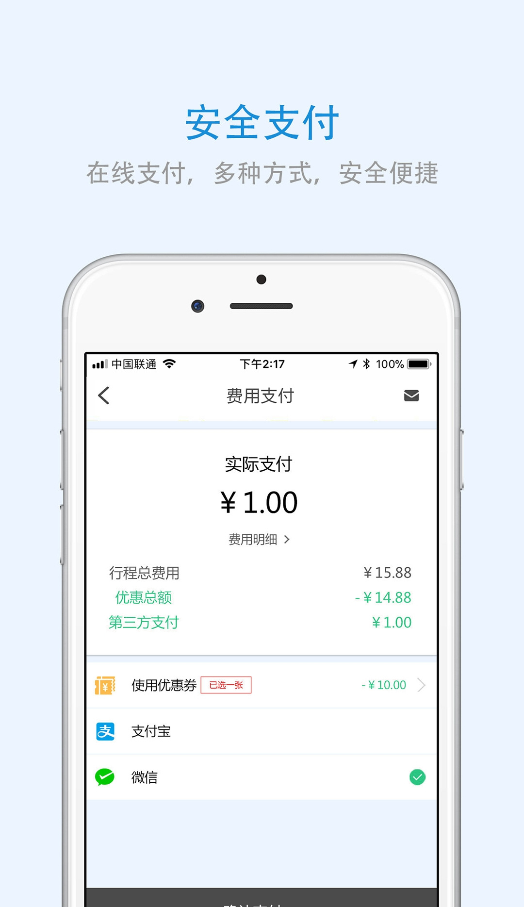 新繹出行2
