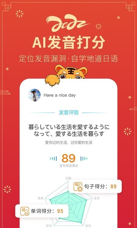 日語五十音圖表1