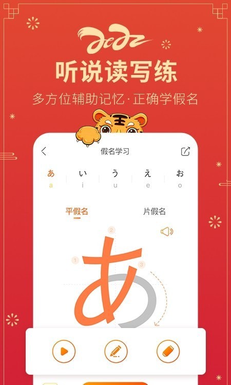 日語五十音圖表3