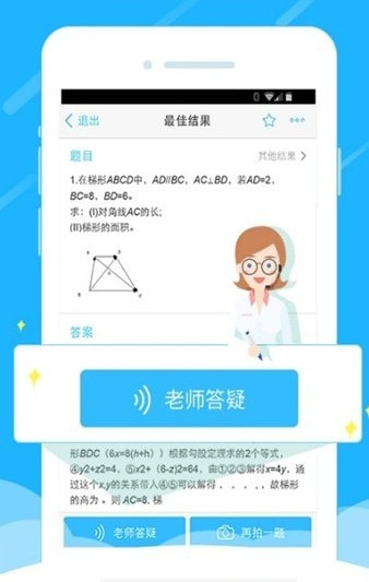 快樂暑假答案0