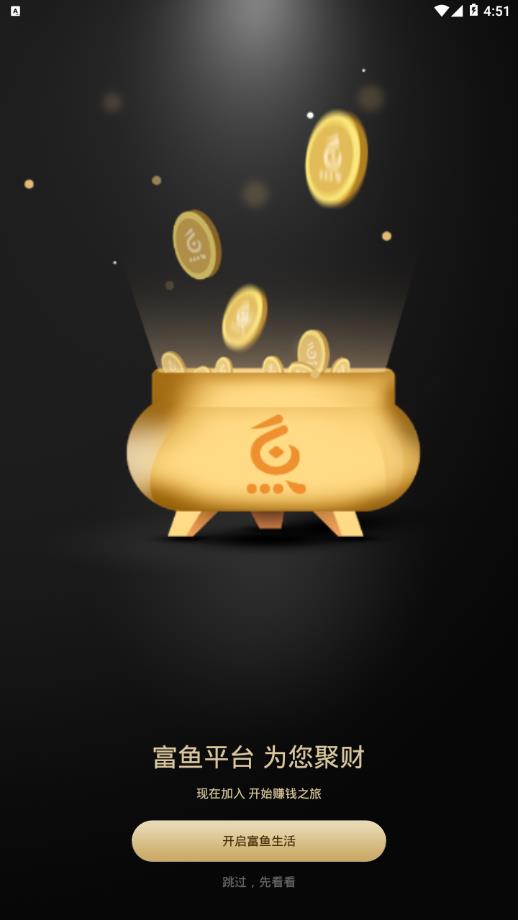 富魚3