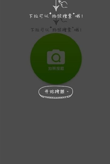 快樂暑假答案2