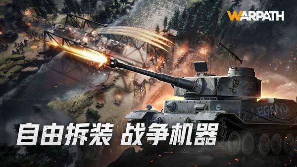 戰(zhàn)火勛章兵種搭配1