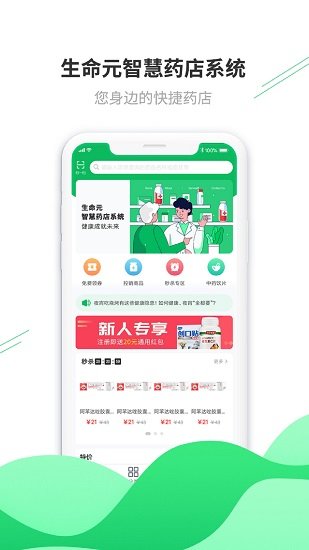 生命元醫(yī)藥1
