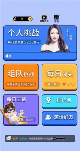 最強答人賺錢版2
