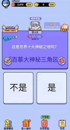 最強答人賺錢版0