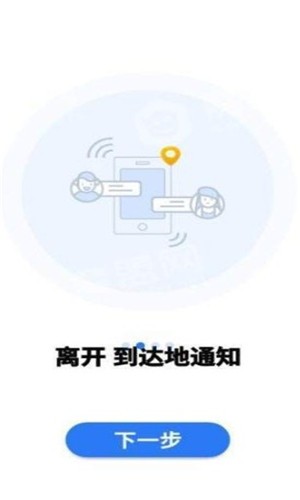 位知寶定位器1
