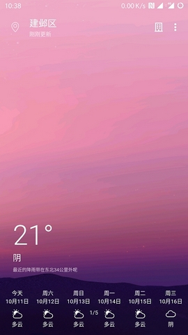 Cool天氣2