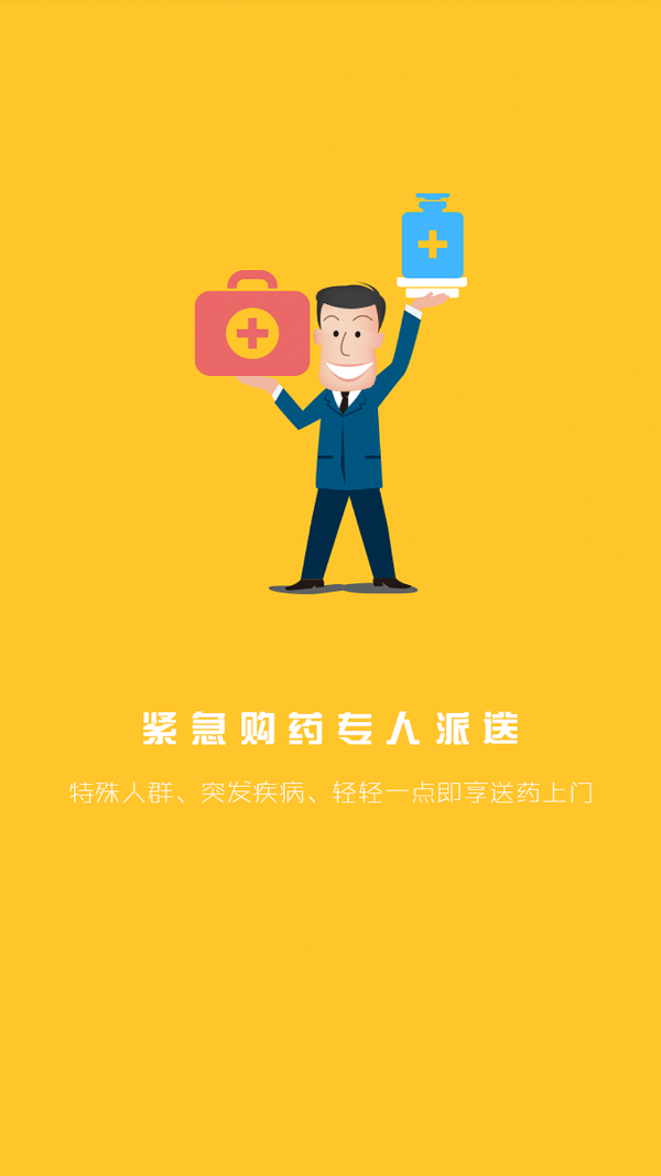 吉林大藥房0