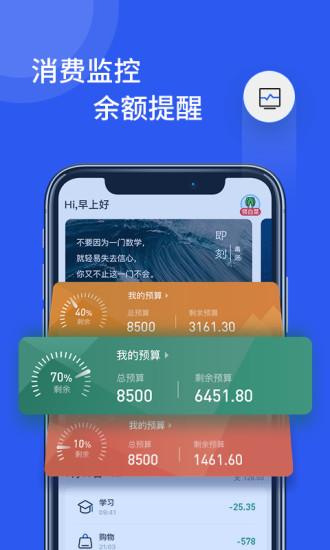 即刻記賬2