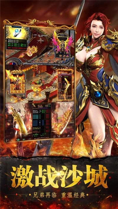 愛趣神途手游2