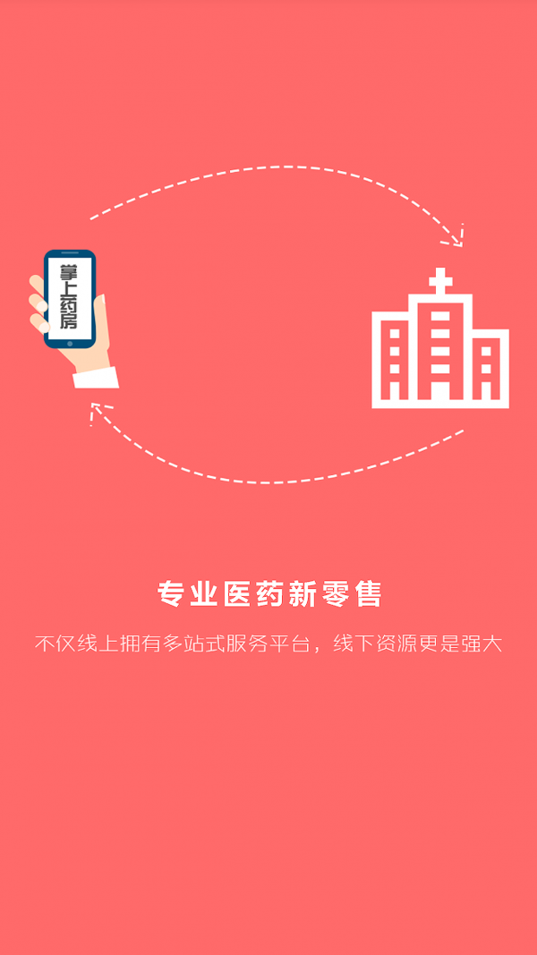 吉林大藥房2