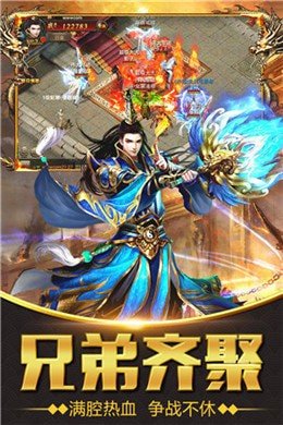 龍城傳奇手游打米版2