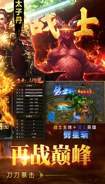 圣戰(zhàn)屠龍傳奇高爆版1