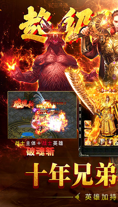 圣戰(zhàn)屠龍傳奇高爆版0