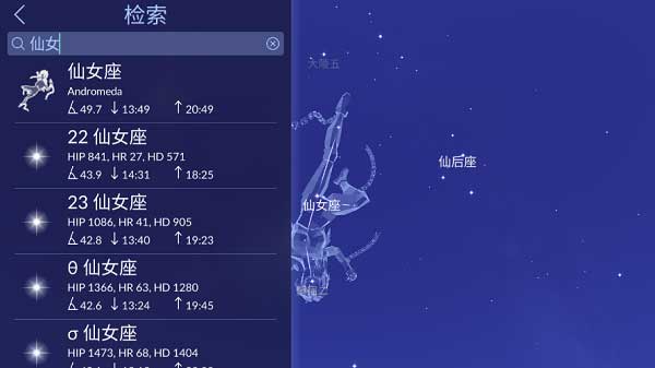 星際漫步2