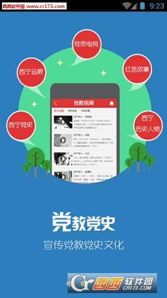 夏都學(xué)習(xí)客戶端0