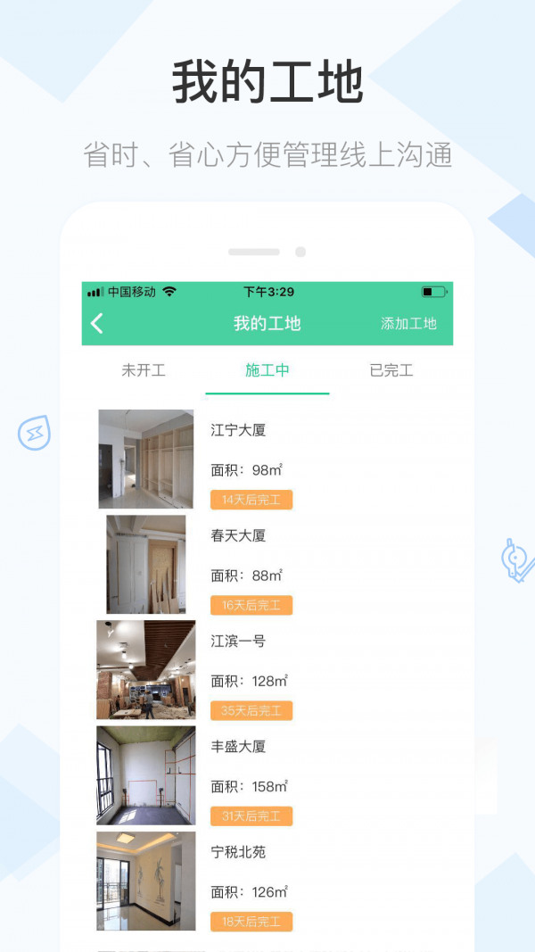 工長之家0