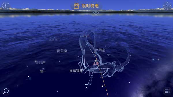 星際漫步3
