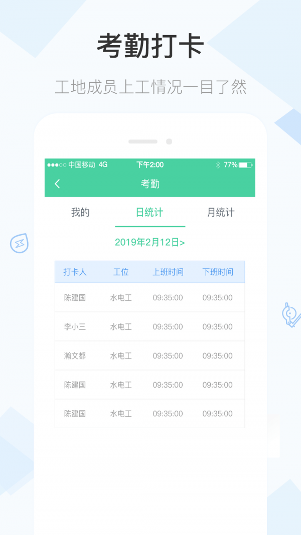 工長之家1