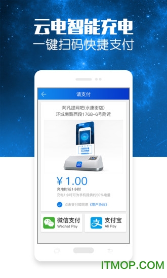 云租電充電寶0