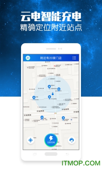 云租電充電寶2