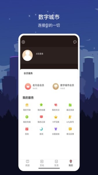 數字新鄉官方版1