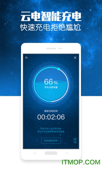 云租電充電寶1