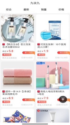 網(wǎng)購返利app2