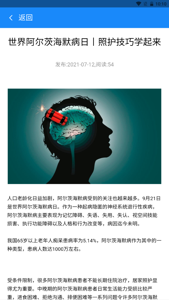 守護(hù)記憶1