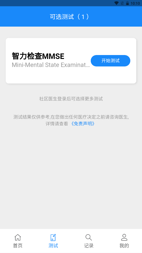守護(hù)記憶2