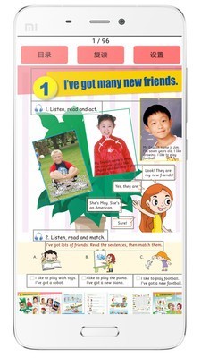 劍橋少兒英語軟件1