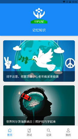 守護(hù)記憶0