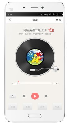 劍橋少兒英語軟件0