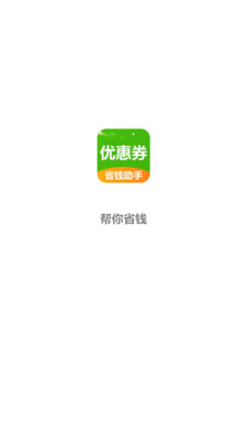 網(wǎng)購返利app0