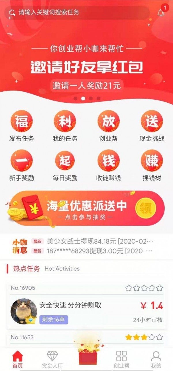 幫小咖app0
