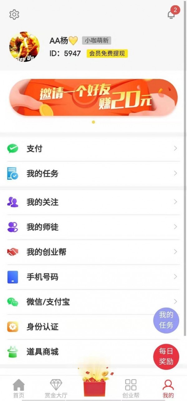 幫小咖app2