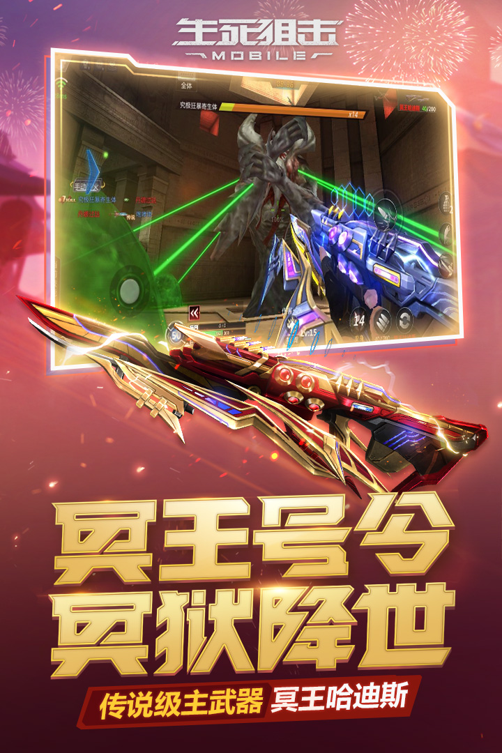 生死狙擊官網版2