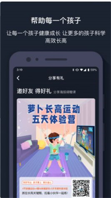 蘿卜運(yùn)動(dòng)2