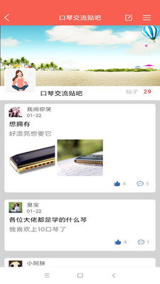 口琴自學助手0