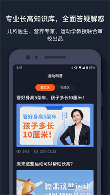 蘿卜運(yùn)動(dòng)0