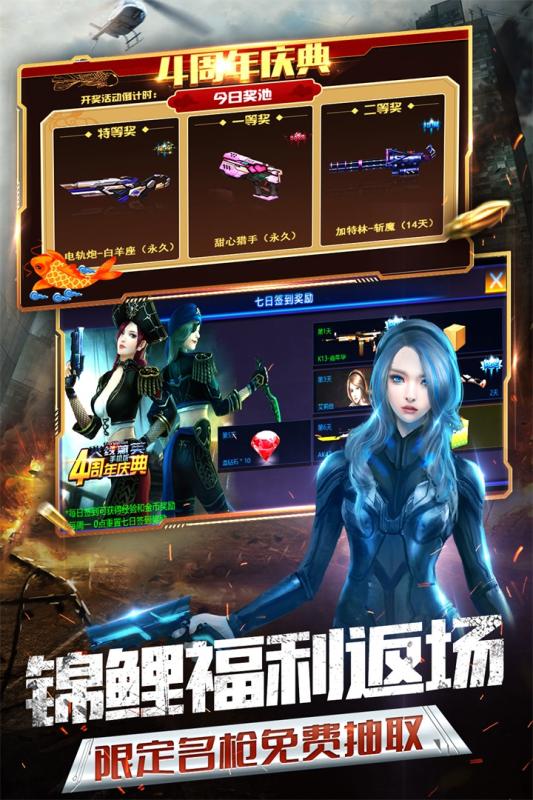 火線精英1