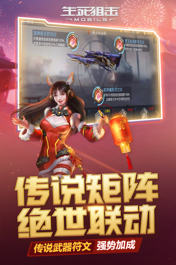 生死狙擊官網版3