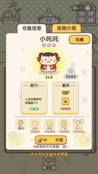 開心鼠孵蛋紅包版1